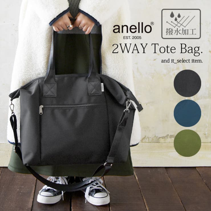 アネロ Anello 撥水加工2wayトートバッグレディース 品番 Zx And It アンドイット のレディース ファッション通販 Shoplist ショップリスト