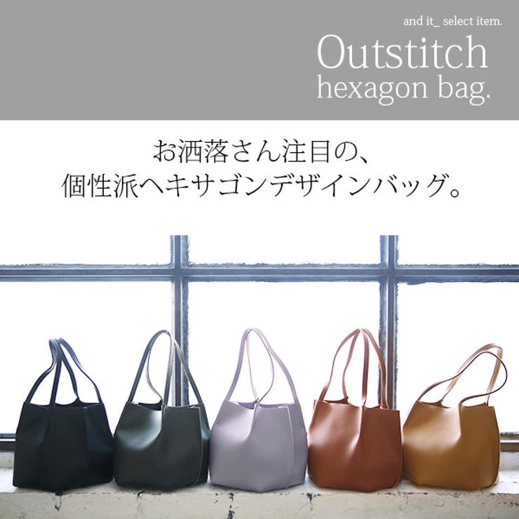 【新品未使用タグ付き】　アンスリード　バックストラップオールインワン アウトステッチヘキサゴンバッグレディース トートバッグ 合成