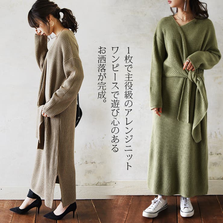 カシュクールバルキーニットワンピースレディース 春秋冬 ワンピース 品番 Zx And It アンドイット のレディース ファッション通販 Shoplist ショップリスト