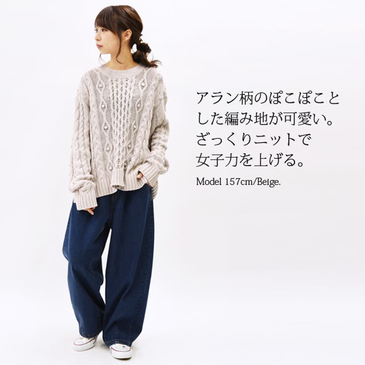 アラン柄ケーブルコットンニットレディース 秋冬 セーター 品番 Zx And It アンドイット のレディース ファッション通販 Shoplist ショップリスト