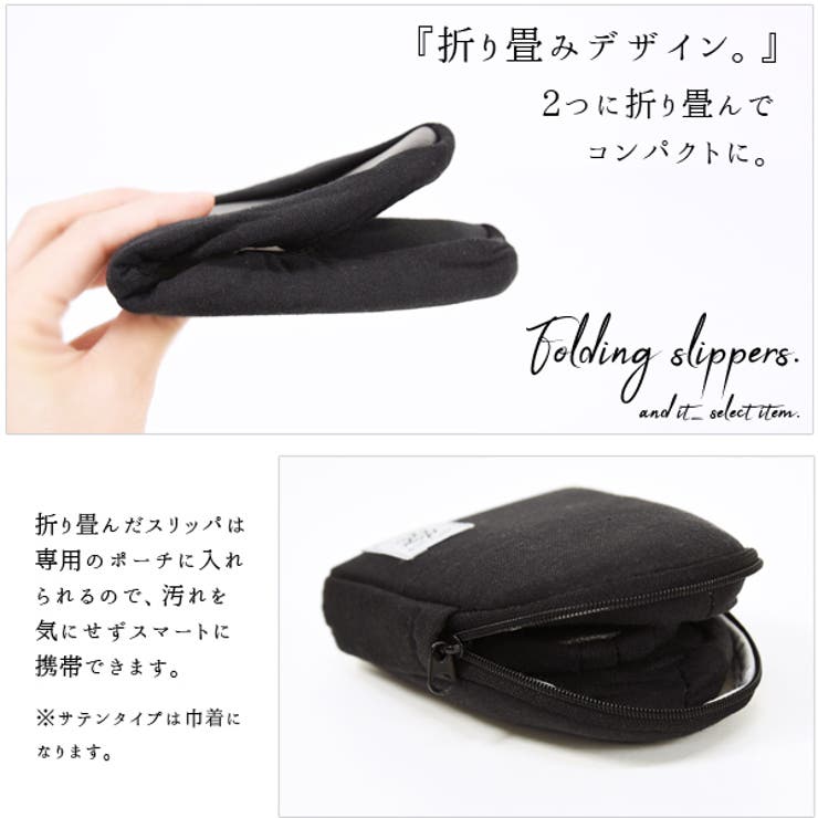 エミュラル Emural 選べる3type 携帯折りたたみスリッパレディース 品番 Zx And It アンドイット のレディースファッション通販 Shoplist ショップリスト