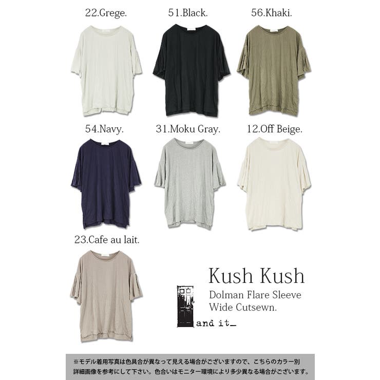 くしゅくしゅドルマンフレアスリーブワイドカットソーレディース 春夏 トップス | and it  | 詳細画像2 