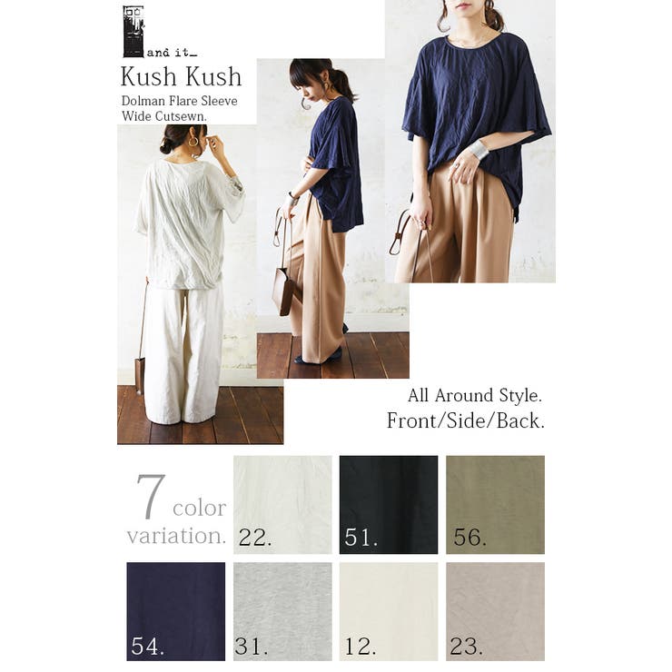 くしゅくしゅドルマンフレアスリーブワイドカットソーレディース 春夏 トップス | and it  | 詳細画像17 
