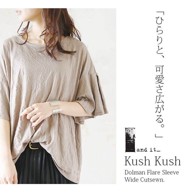 くしゅくしゅドルマンフレアスリーブワイドカットソーレディース 春夏 トップス | and it  | 詳細画像10 