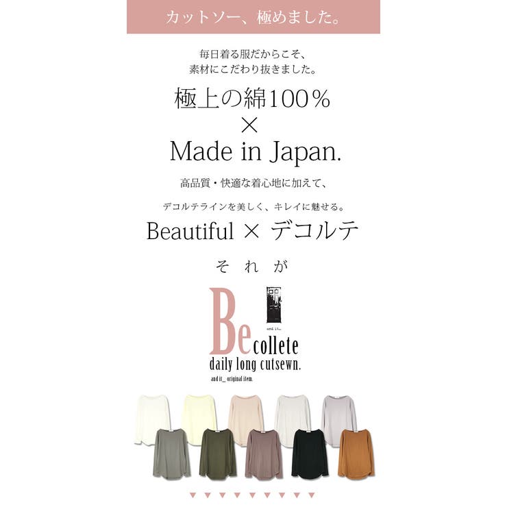 【andit_】Beコルテデイリーロングカットソー(長袖)