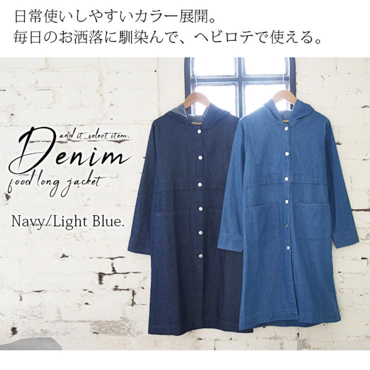 フード付きコットンデニムロングジャケットアウター レディース 春秋 | and it  | 詳細画像6 
