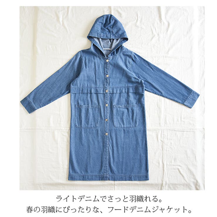 フード付きコットンデニムロングジャケットアウター レディース 春秋 | and it  | 詳細画像7 