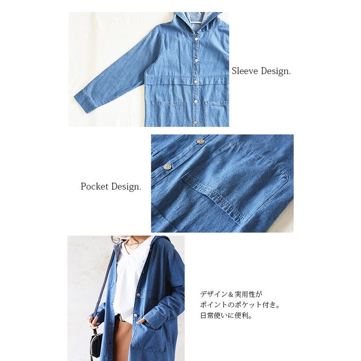 フード付きコットンデニムロングジャケットアウター レディース 春秋 | and it  | 詳細画像10 