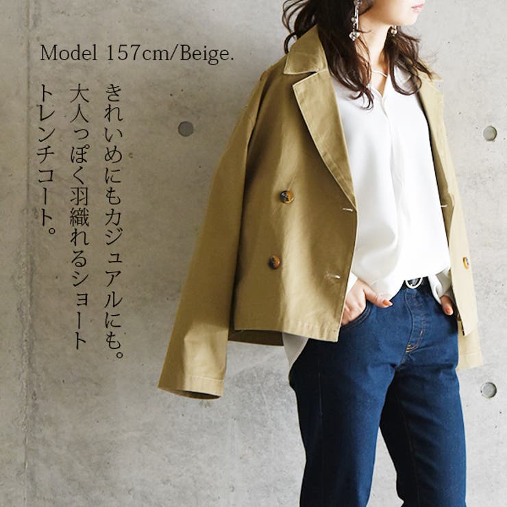 トレンチコート レディース ショート丈 aライン ダブルボタン 無地