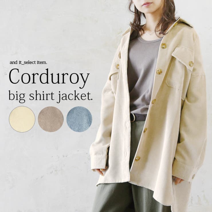 コーデュロイビッグシャツジャケットレディース 春秋冬 ジャケット | and it  | 詳細画像1 