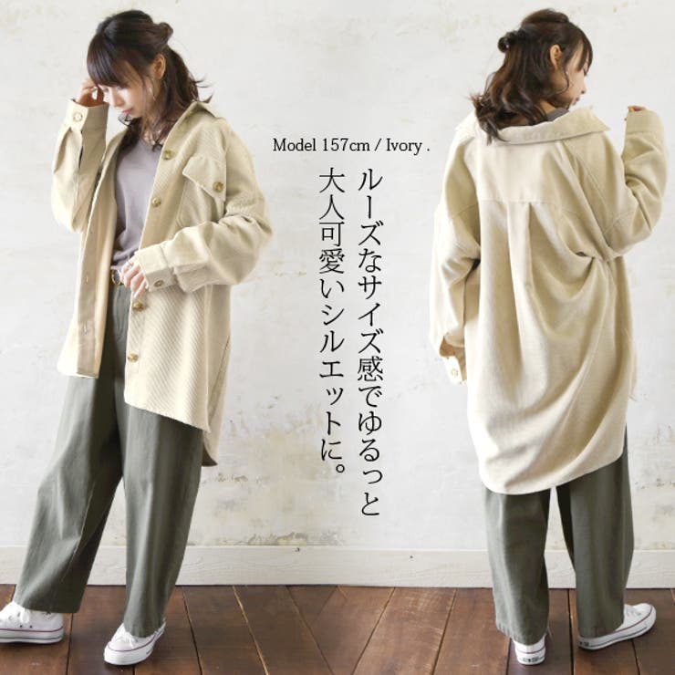コーデュロイビッグシャツジャケットレディース 春秋冬 ジャケット | and it  | 詳細画像10 