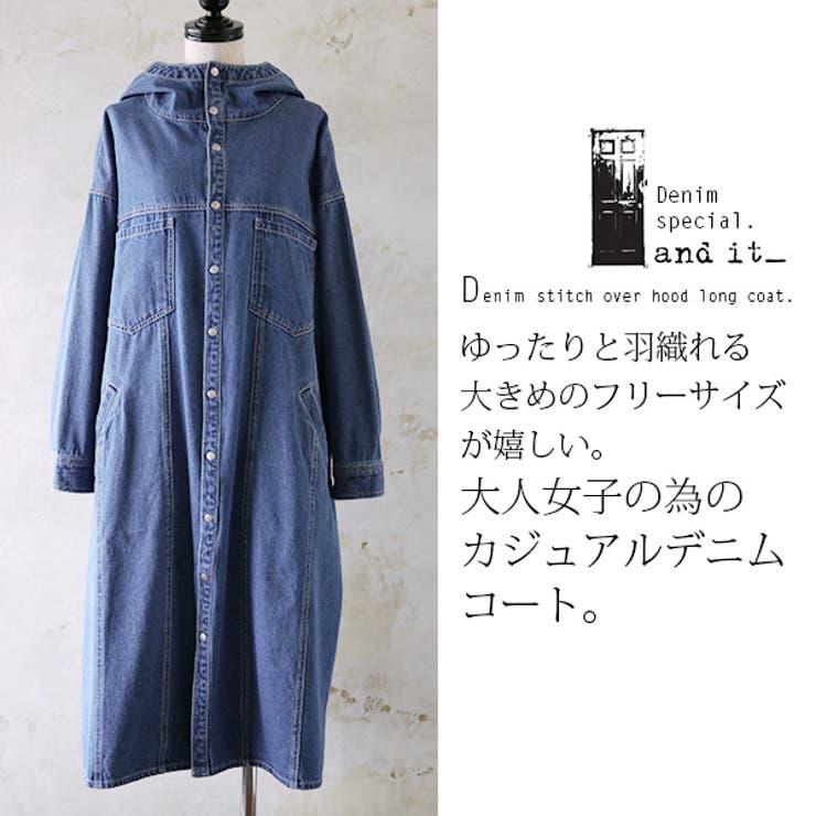 デニムステッチオーバーフードロングコート【F】レディース 春秋