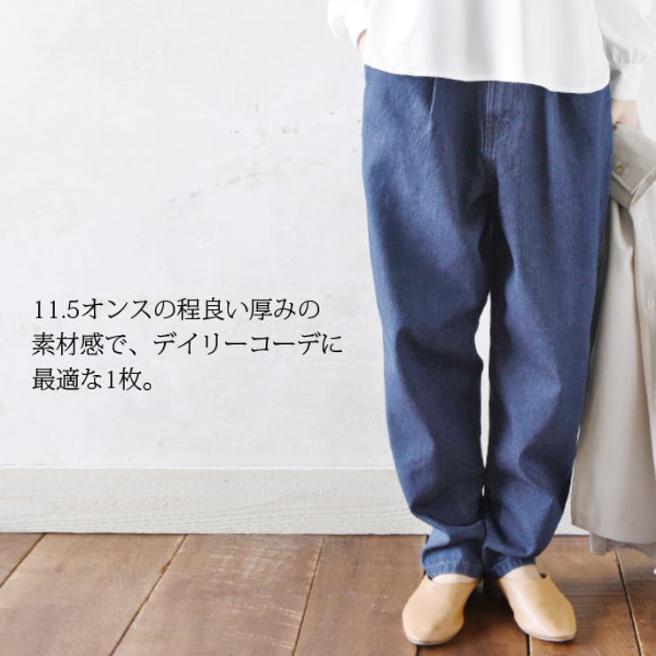11 5オンスワンタックデニムテーパードパンツ【M】レディース 春夏秋冬 | and it  | 詳細画像4 