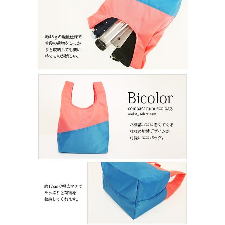 バイカラーコンパクトミニエコバッグレディース 春夏秋冬 バッグ[品番 