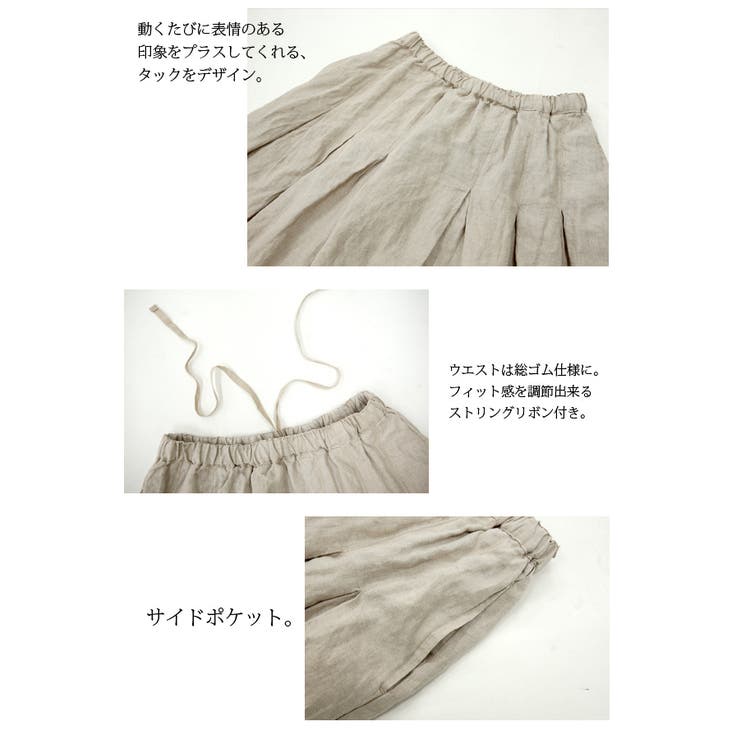 ディージーワイ D*g*y リネンオックスタックフレアスカート【M】【L】【LL… | and it  | 詳細画像8 