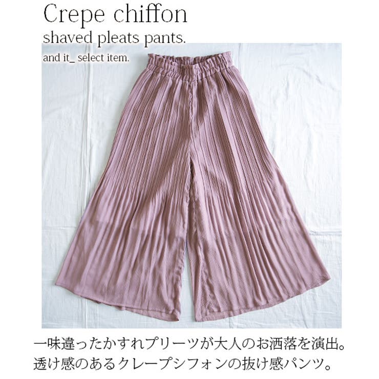 クレープシフォンかすれプリーツパンツレディース 春夏 ボトムス 品番 Zx And It アンドイット のレディースファッション通販 Shoplist ショップリスト