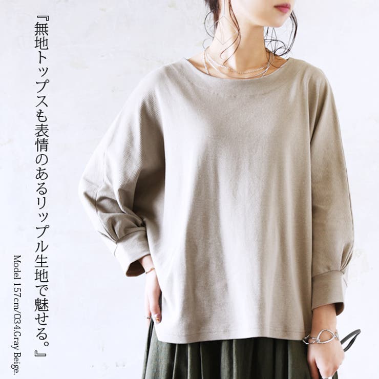 ワイドリップルドルマンプルオーバー【M】レディース 春秋 トップス | and it  | 詳細画像12 