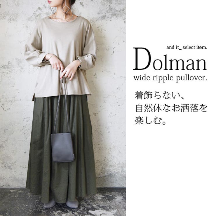 ワイドリップルドルマンプルオーバー【M】レディース 春秋 トップス | and it  | 詳細画像13 