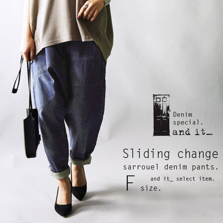 ななめ切替デニムサルエルパンツ【F】レディース ボトムス デニム | and it  | 詳細画像14 