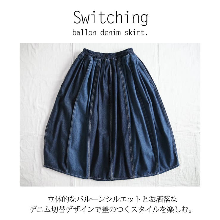 【センソユニコ】芽風バルーンシルエット スカート 黒と青 BALLOON SILHOUETTE SKIRT｜CONVERSE TOKYO (コンバース