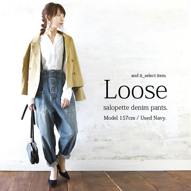 ルーズサロペットデニムパンツ【M】【L】レディース 春夏秋 サロペットパンツ | and it  | 詳細画像10 