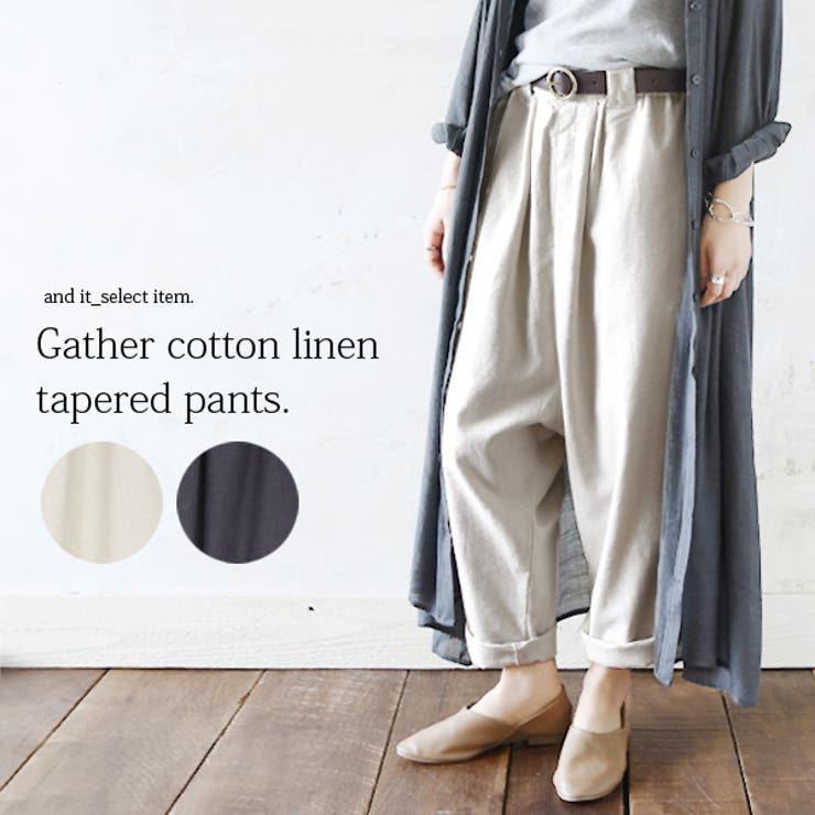 ギャザーゆるまたコットンリネンテーパードパンツ【F】レディース 春夏秋 ボトムス | and it  | 詳細画像1 