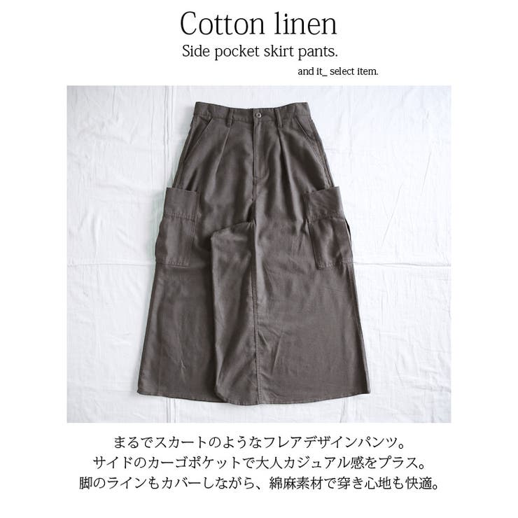 サイドポケットコットンリネンスカートパンツレディース 春夏秋 ボトムス | and it  | 詳細画像9 