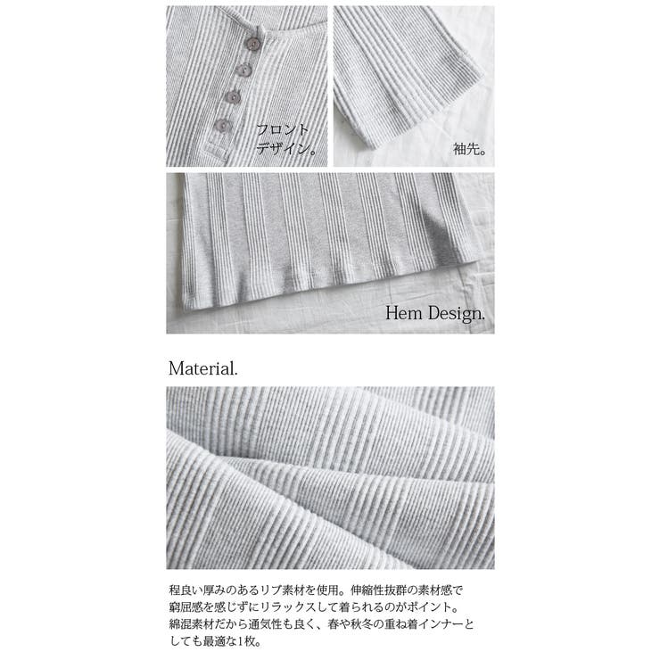 ランダムリブネックボタンカットソーレディース 春夏秋 トップス | and it  | 詳細画像8 