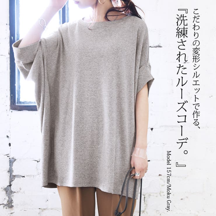 変形ドルマンワイドカットソーレディース 春夏 トップス[品番