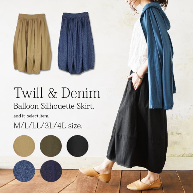 ツイル＆デニムバルーンシルエットスカート【M】【L】【LL】【3L】【4L】レデ… | and it  | 詳細画像1 