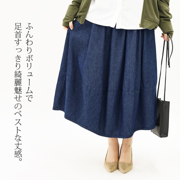 ツイル＆デニムバルーンシルエットスカート【M】【L】【LL】【3L】【4L】レデ… | and it  | 詳細画像4 