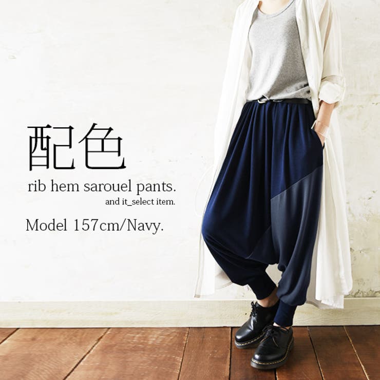 Kolor 22SS サルエルパンツ 裾リブ配色サルエルパンツレディース 春夏秋冬 ボトム[品番