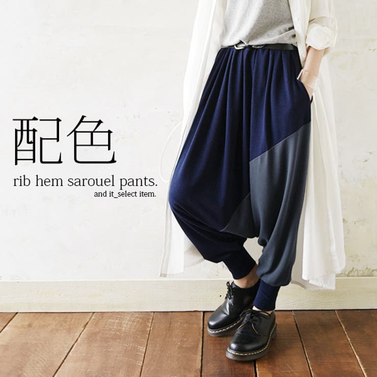リメイク】 ブリストル サルエルメッシュパンツ ネイビー