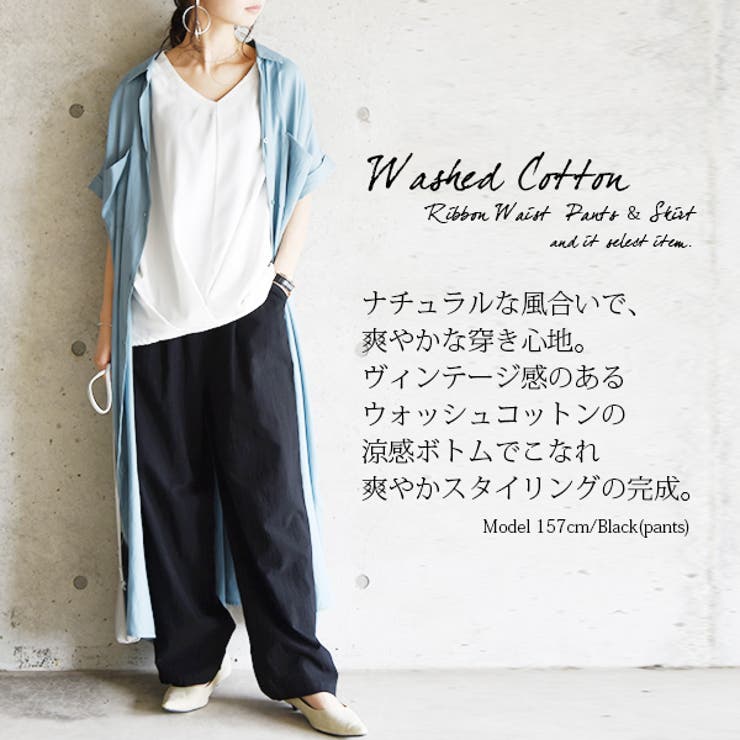 ウォッシュ加工リボンウエストコットンパンツ スカートレディース 春夏 ボトム 品番 Zx And It アンドイット のレディース ファッション通販 Shoplist ショップリスト