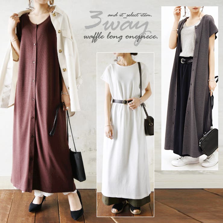 3wayワッフルロングワンピース【M】【L】レディース 春夏 ワンピース