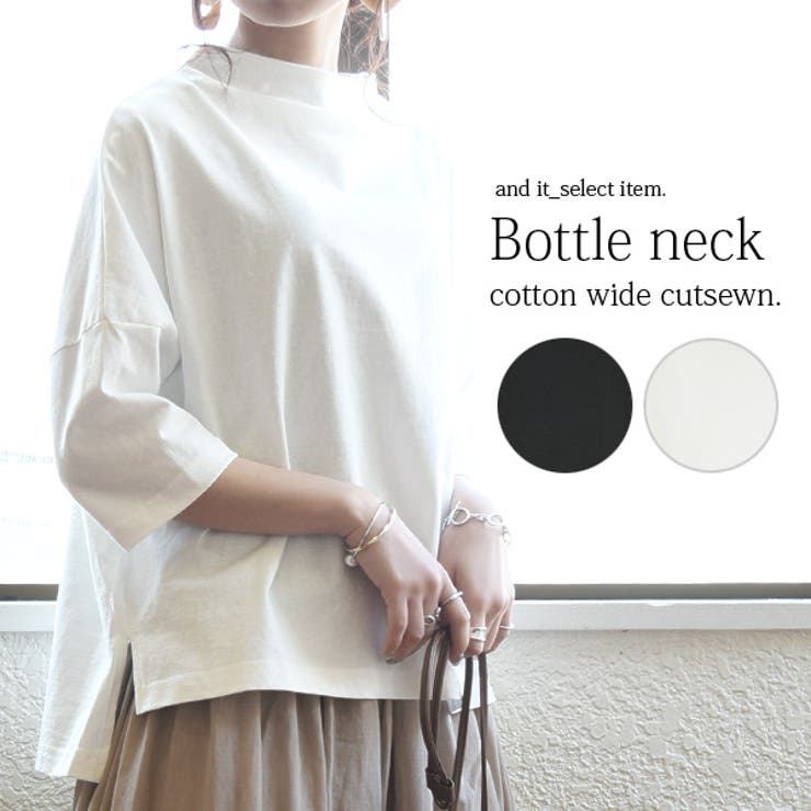 ボトルネックコットンワイドカットソーレディース 春夏秋 トップス