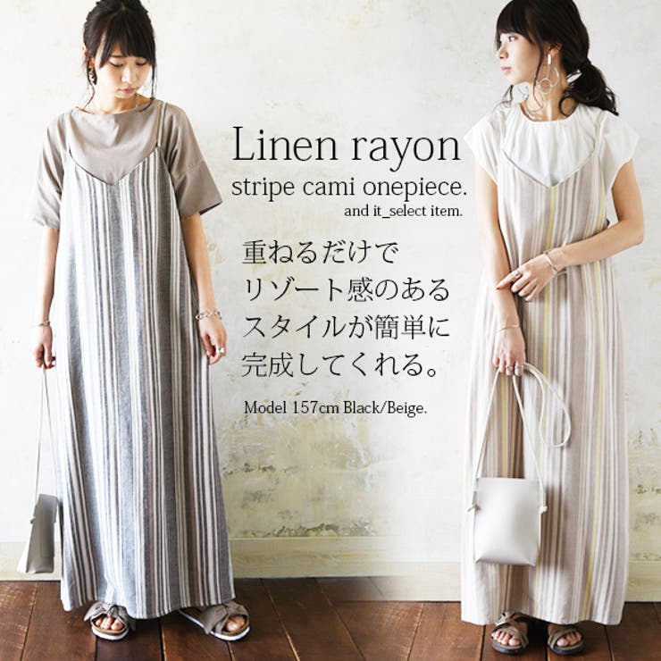 リネンレーヨンストライプキャミワンピース【M】【L】レディース 春夏