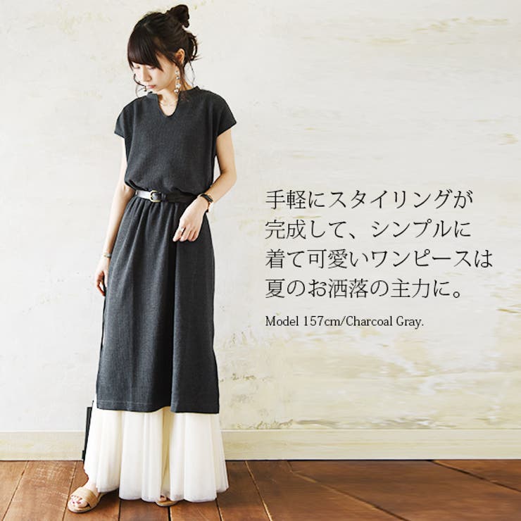 ワッフルキーネックスリットロングワンピースレディース 春夏 ワンピース 品番 Zx And It アンドイット のレディースファッション通販 Shoplist ショップリスト ワッフルキーネックスリットロングワンピースレディース 春夏 ワンピース 品番 Zx And It アンドイット のレディースファッション通販 Shoplist ショップリスト