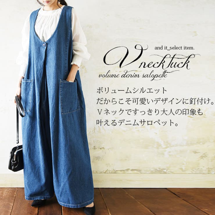 Vネックタックボリュームデニムサロペットレディース 春夏秋冬 サロペット 品番 Zx And It アンドイット のレディース ファッション通販 Shoplist ショップリスト