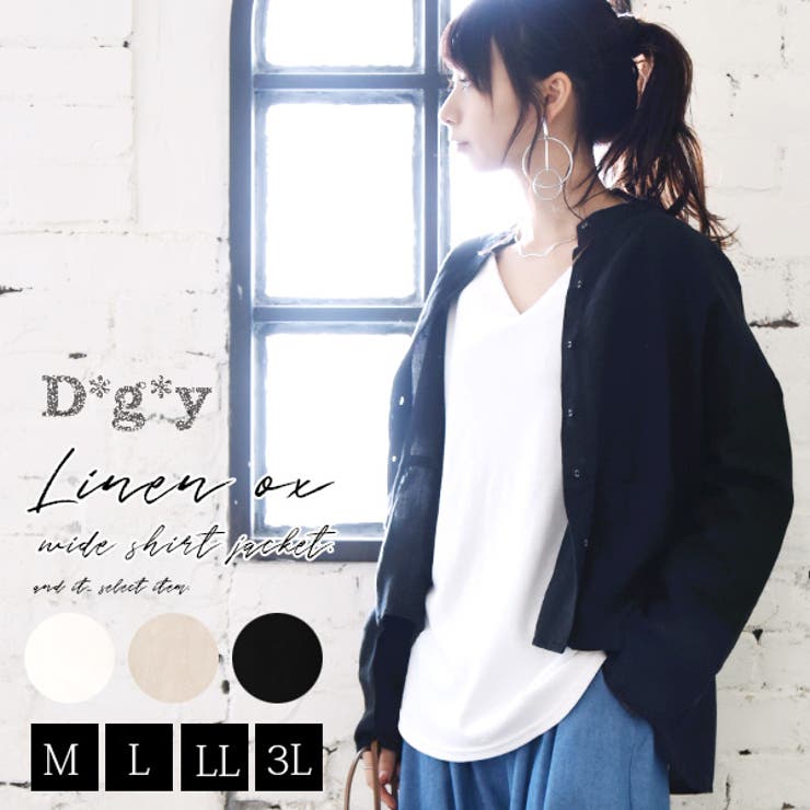 ディージーワイ D G Y リネンオックスワイドシャツジャケットレディース 品番 Zx And It アンドイット のレディース ファッション通販 Shoplist ショップリスト