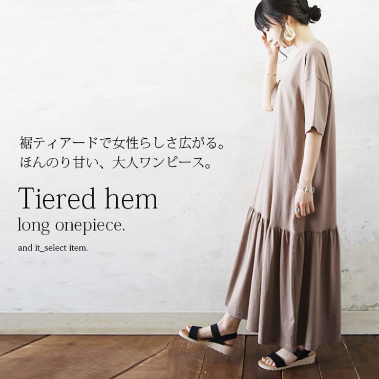 【受注発注】ティアードヘムロングワンピース【メール便不可】【M-L】【LL-3L】【4L-5L】レディース春夏ワンピースモカチャコールブラックティアードボリューム大人可愛いカジュアル無地リラックス楽ちんラフお出かけルームウェア体型カバー