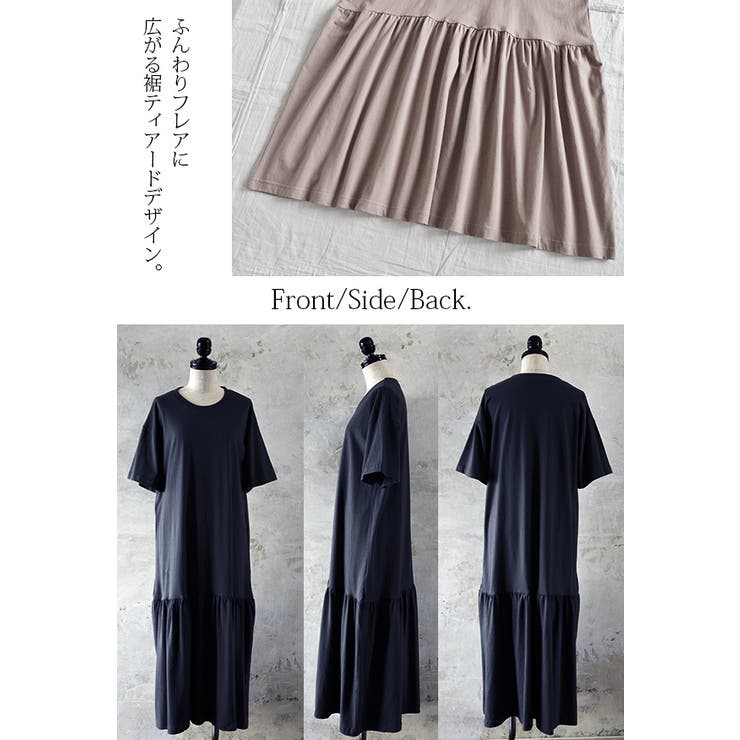 【受注発注】ティアードヘムロングワンピース【メール便不可】【M-L】【LL-3L】【4L-5L】レディース春夏ワンピースモカチャコールブラックティアードボリューム大人可愛いカジュアル無地リラックス楽ちんラフお出かけルームウェア体型カバー