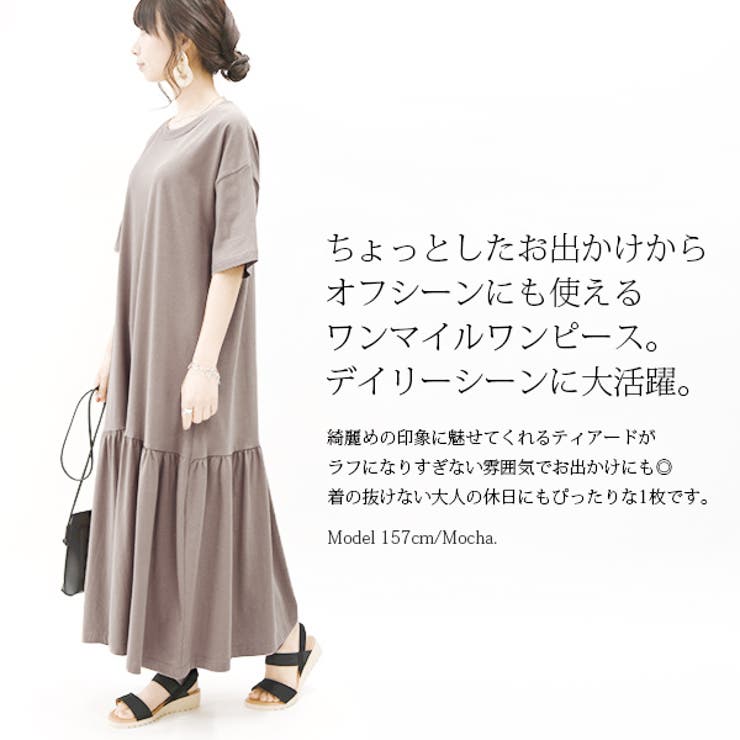 ティアードヘムロングワンピースレディース 春夏 ワンピース 品番 Zx And It アンドイット のレディースファッション通販 Shoplist ショップリスト