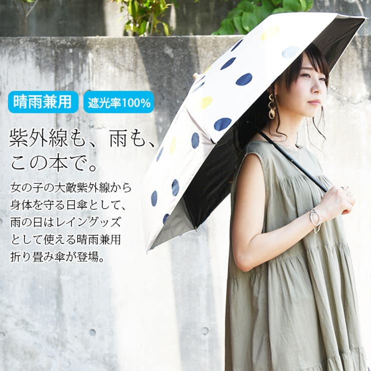 晴雨兼用　折り畳み傘 - 3