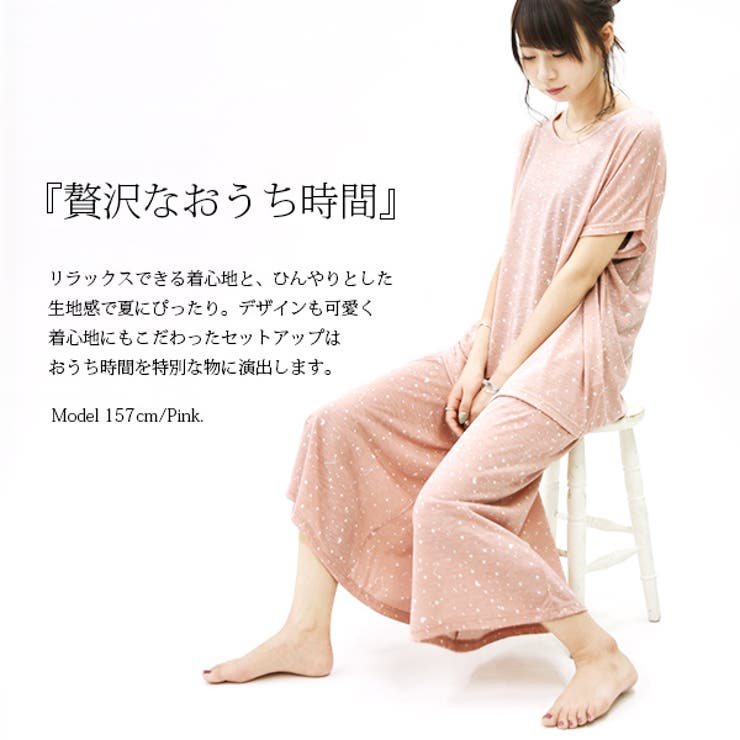 接触冷感スタープリントルームウェアセットアップレディース 春夏 部屋着 品番 Zx And It アンドイット のレディース ファッション通販 Shoplist ショップリスト