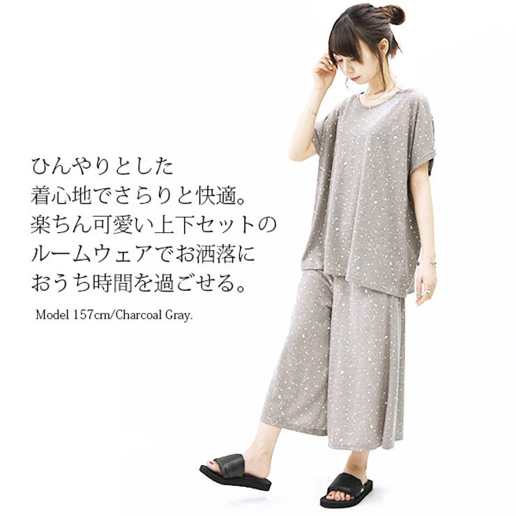 接触冷感スタープリントルームウェアセットアップレディース 春夏 部屋着 品番 Zx And It アンドイット のレディース ファッション通販 Shoplist ショップリスト 接触冷感スタープリントルームウェアセットアップレディース 春夏 部屋着 品番 Zx And It アンドイット のレディース ファッション通販 Shoplist ショップリスト