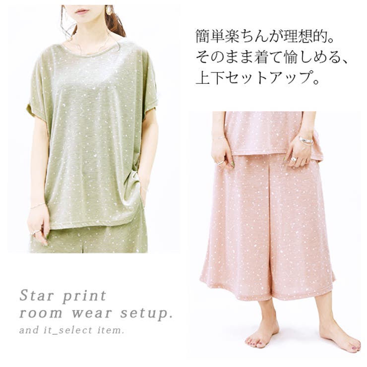 接触冷感スタープリントルームウェアセットアップレディース 春夏 部屋着 品番 Zx And It アンドイット のレディース ファッション通販 Shoplist ショップリスト 接触冷感スタープリントルームウェアセットアップレディース 春夏 部屋着 品番 Zx And It アンドイット のレディース ファッション通販 Shoplist ショップリスト