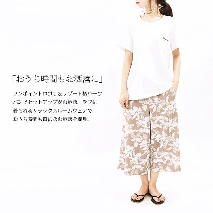 リゾート柄トラベルルームウェアセットアップレディース 春夏 部屋着 品番 Zx And It アンドイット のレディース ファッション通販 Shoplist ショップリスト