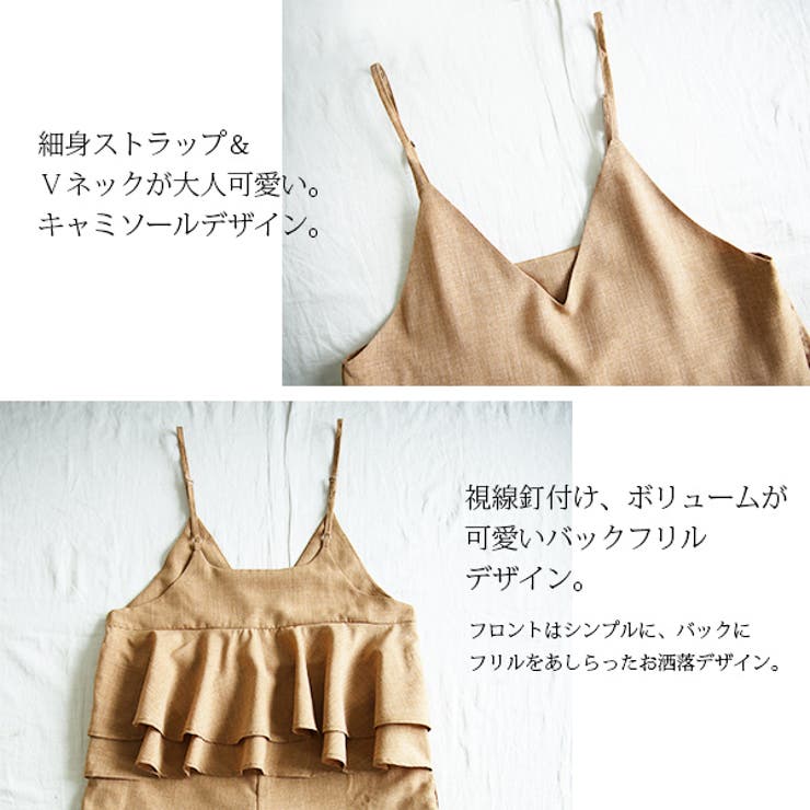 リネンライクバックフリルキャミサロペットレディース 春夏 サロペット 品番 Zx And It アンドイット のレディースファッション通販 Shoplist ショップリスト