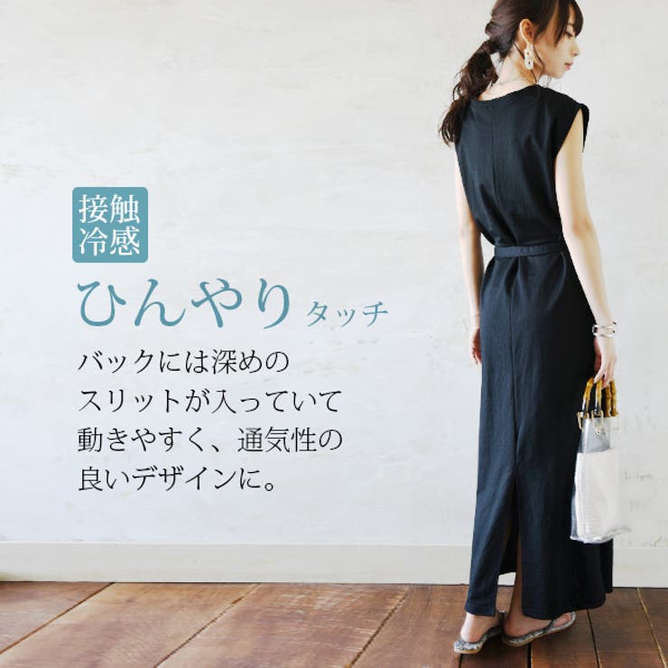 ジェラートクールノースリーブワンピースレディース 春夏 ワンピース 品番 Zx And It アンドイット のレディース ファッション通販 Shoplist ショップリスト ジェラートクールノースリーブワンピースレディース 春夏 ワンピース 品番 Zx And It アンドイット のレディース ファッション通販 Shoplist ショップリスト